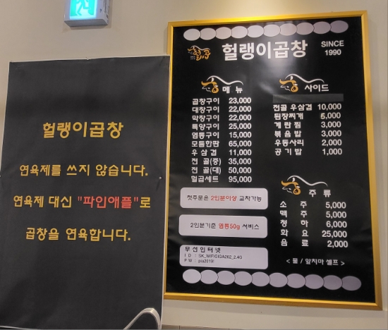 헐랭이곱창 이미지