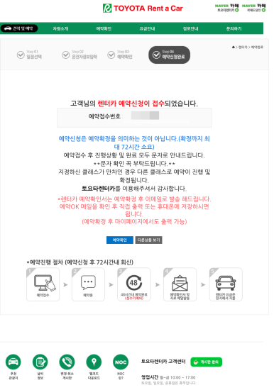 코바렌터카 이미지