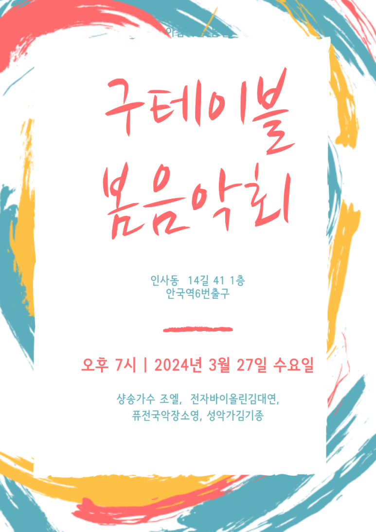 구테이블 이미지