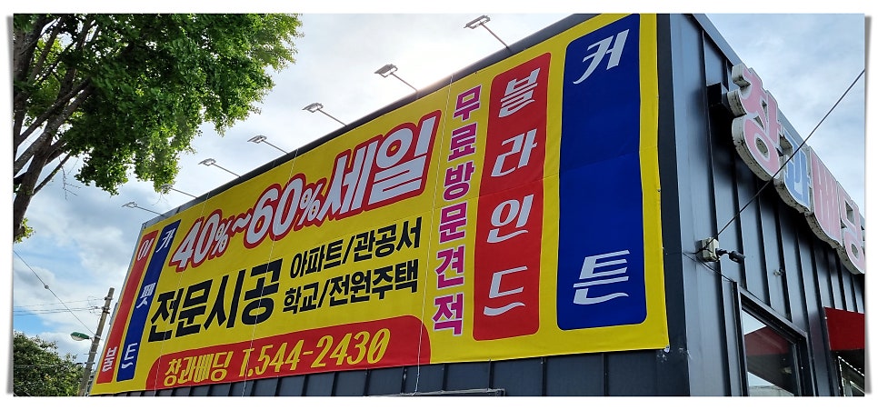 창과베딩 이미지