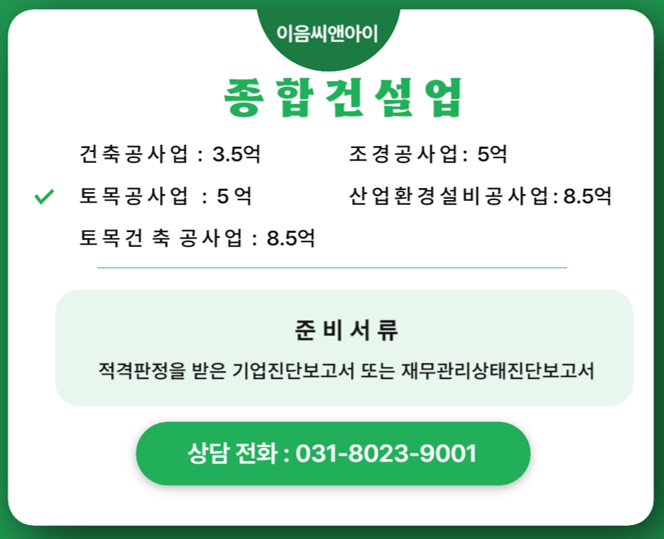 정해건설 이미지