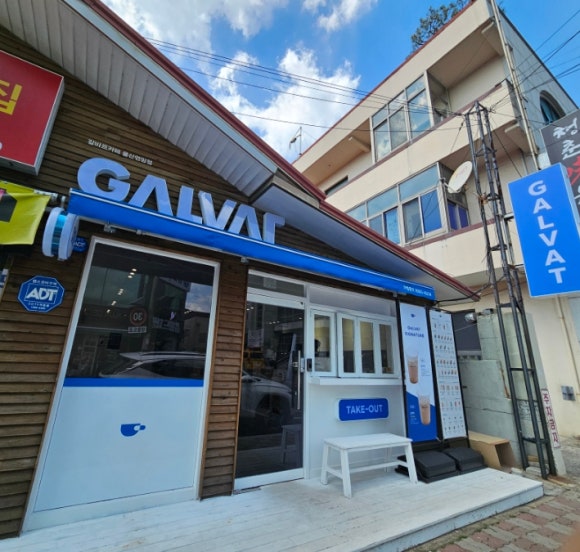 갈바트카페울산연암점 이미지