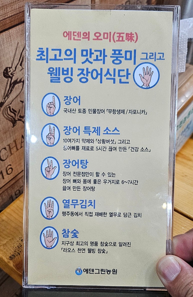 에덴그린농원 이미지