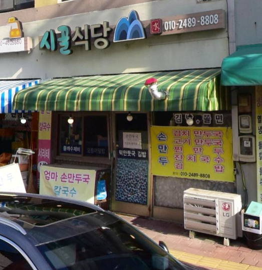 오팔떡볶이 이미지