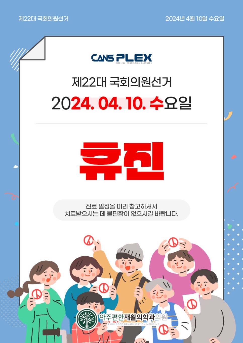 아주편한재활의학과의원 이미지