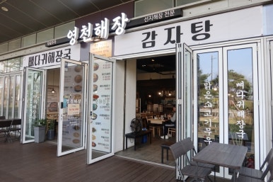 영천 해장국 감자탕 이미지