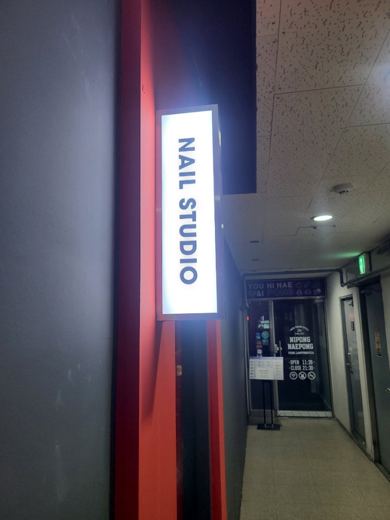 네일리르 이미지