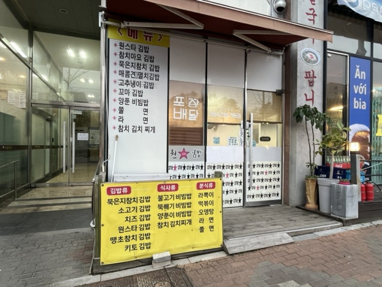 남양김밥 이미지