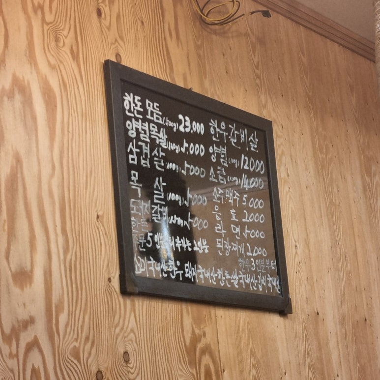 우전생고기 이미지