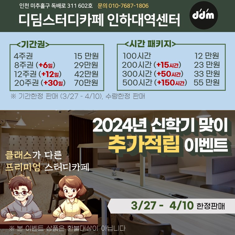 봄봄스터디카페 이미지