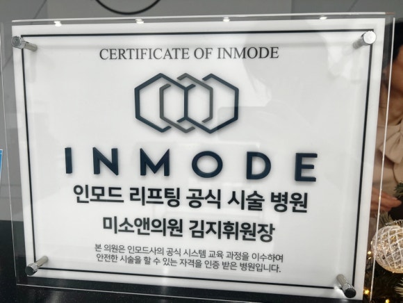 미소앤의원 이미지