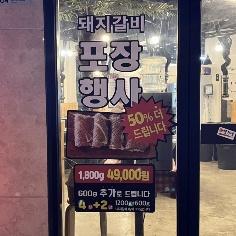 배가네본가구이 이미지