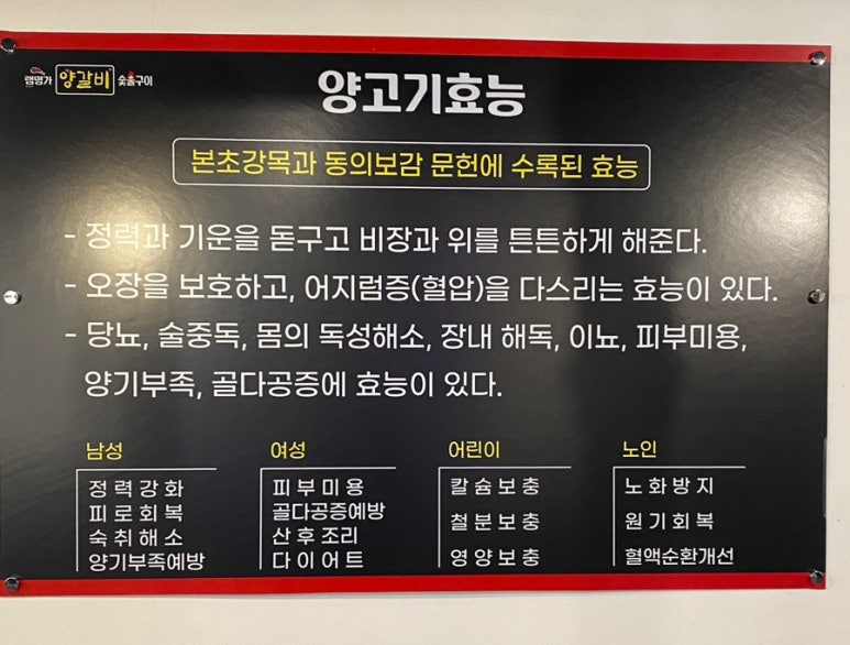 램명가양갈비화로구이 이미지