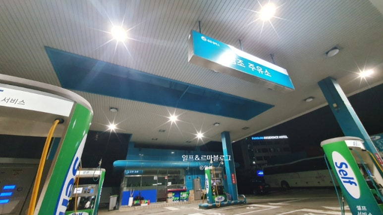 창조주유소 이미지