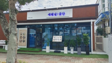 새벽녘곳간 이미지