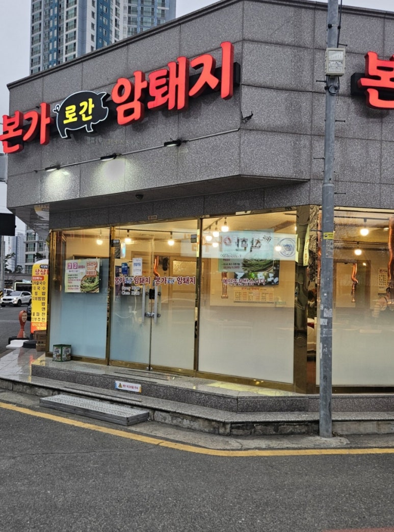 본가로 간 암퇘지 이미지