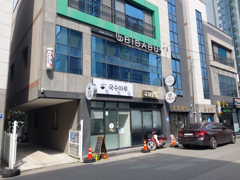 국수마루 이미지