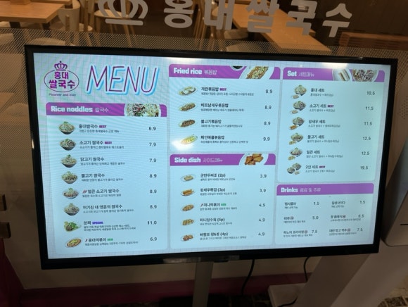 홍대 쌀국수 이미지