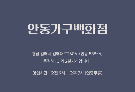 가구웰 이미지