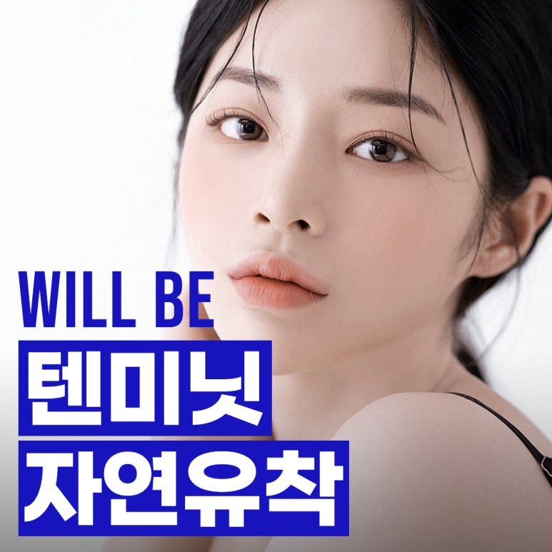 텐미닛디자인 이미지
