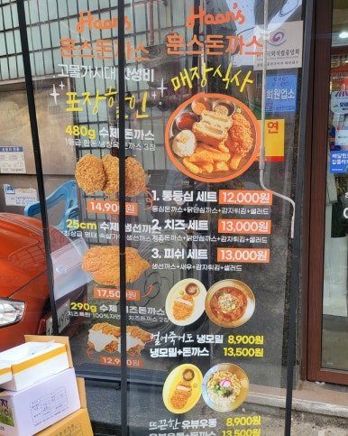 훈스돈까스 단대오거리점 이미지