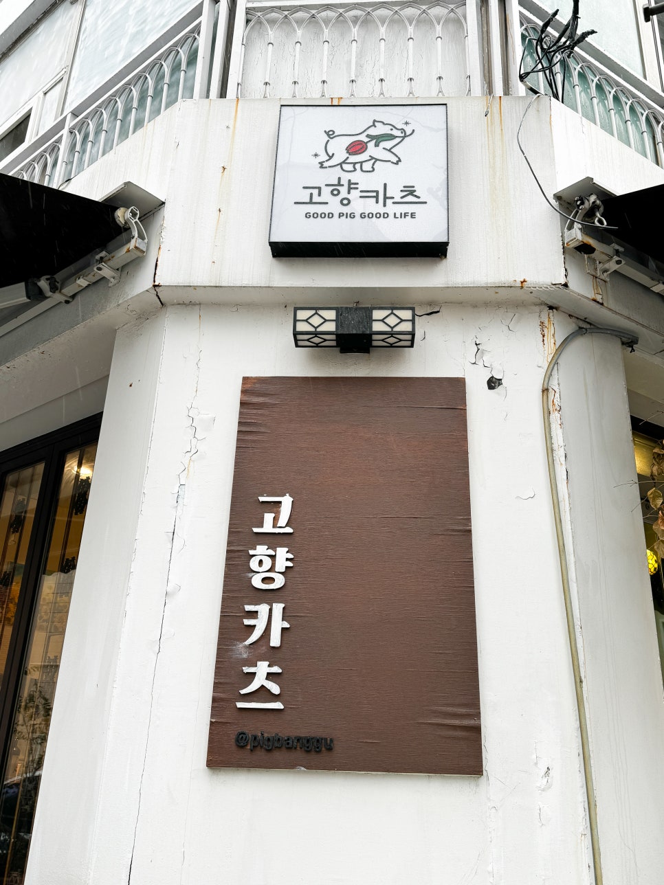 하나카츠 이미지
