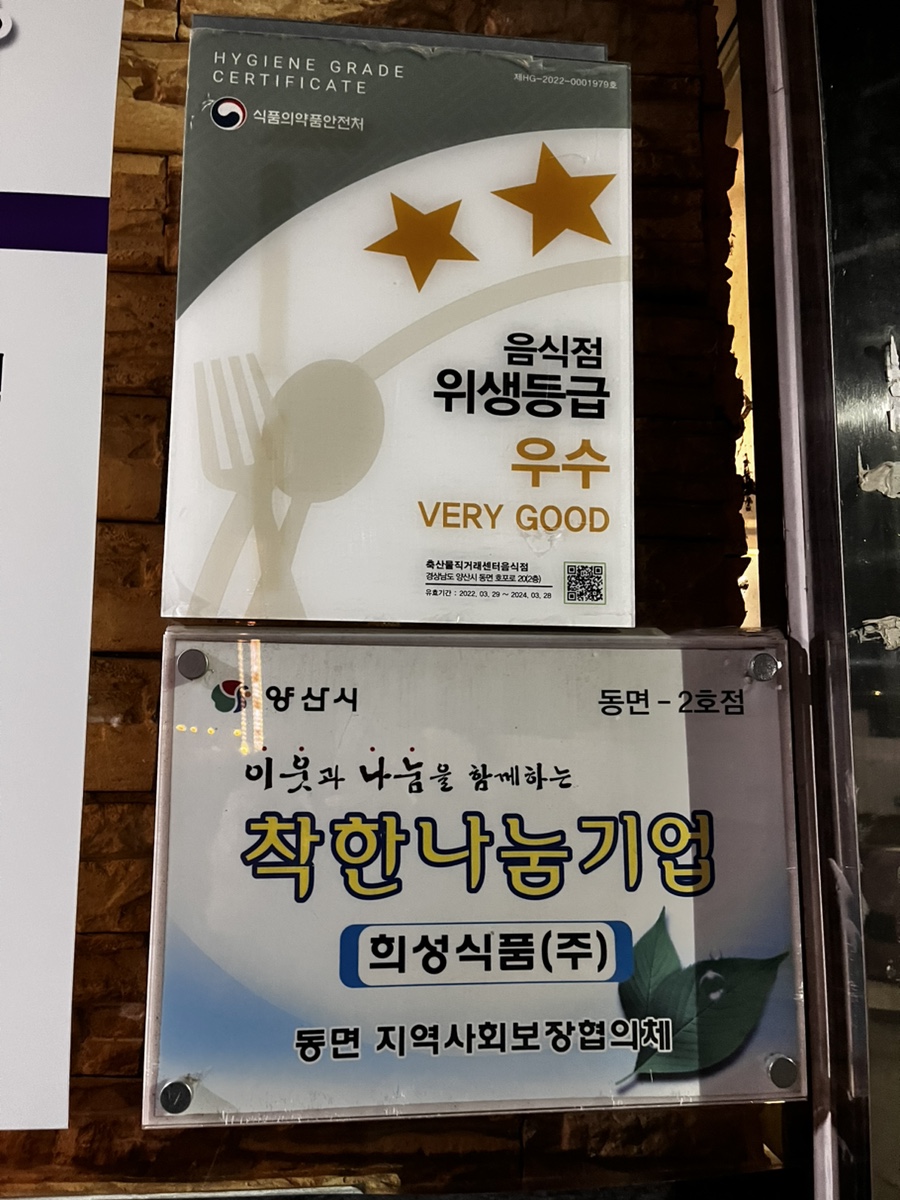희성식품(주) 이미지