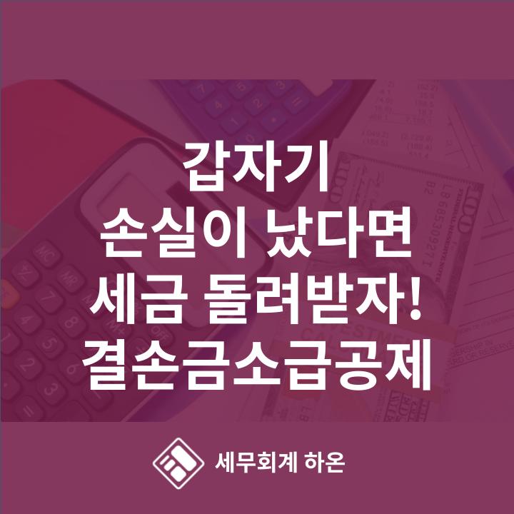하온회계법인 이미지