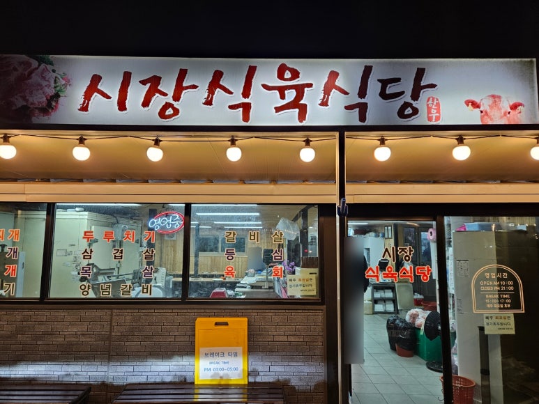 청하식육점 이미지