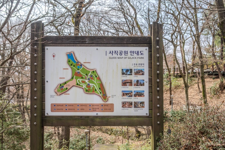 사직공원 유아숲체험원 이미지