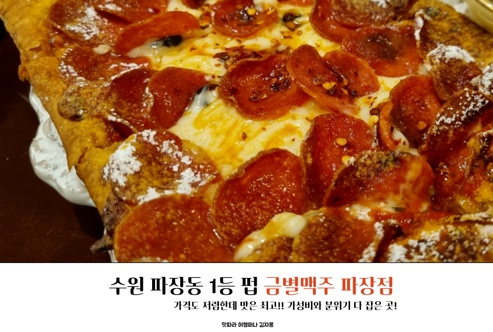금별맥주 파장점 이미지