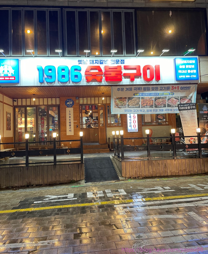 1986숯불구이신부점 이미지