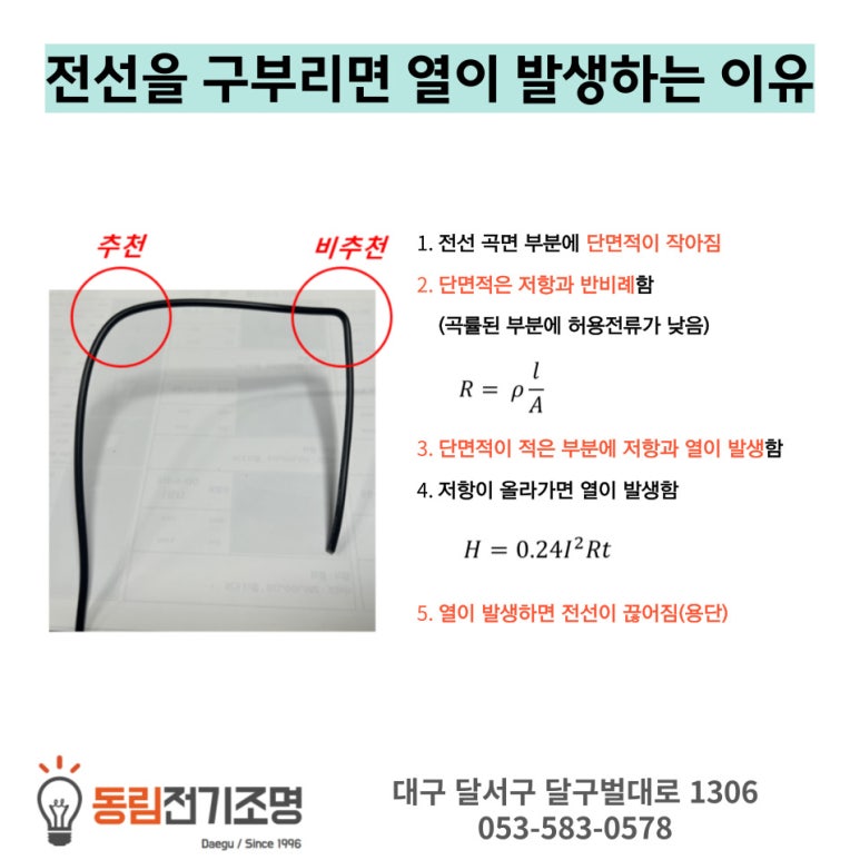 동림전기조명 이미지