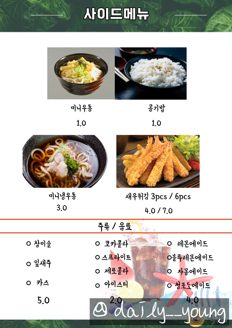 하랑은오치점 이미지