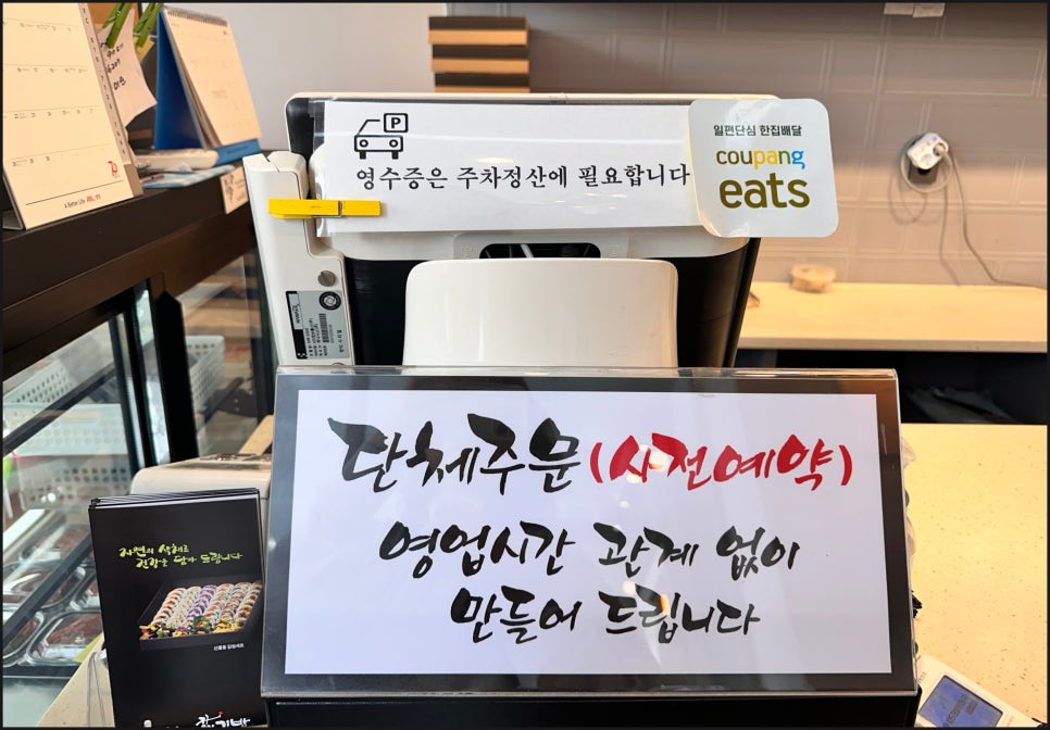 영미화김밥일산 이미지