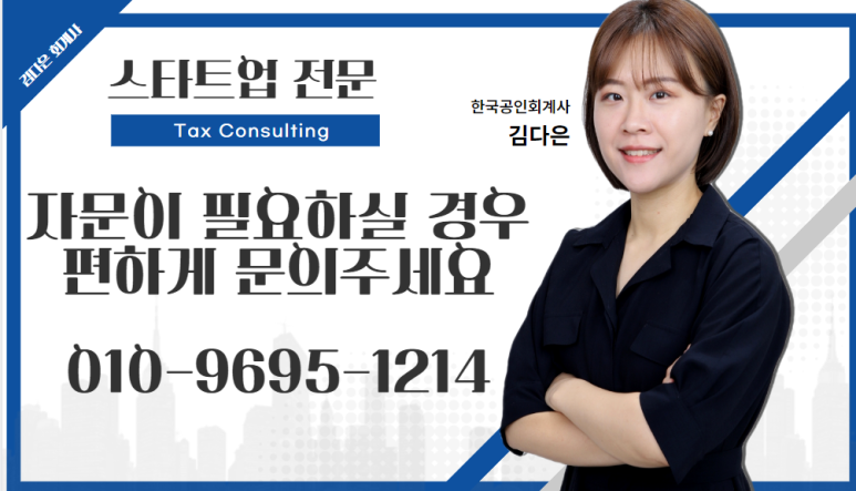 진산회계법인 이미지