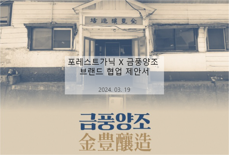 (주)금풍 이미지
