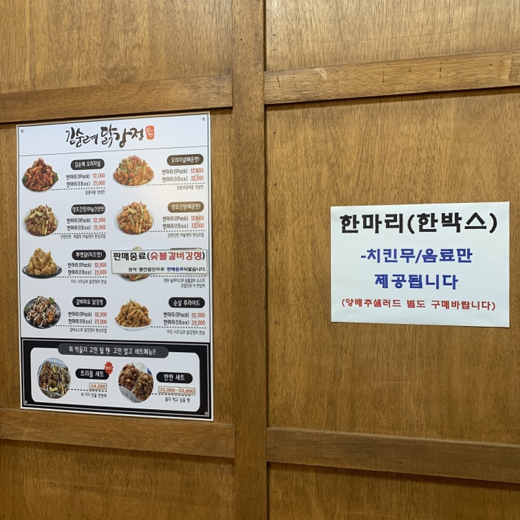 김순례닭강정 동탄호수공원점 이미지