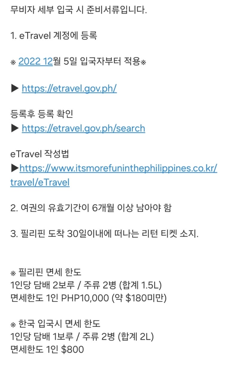 비오비트레블 이미지