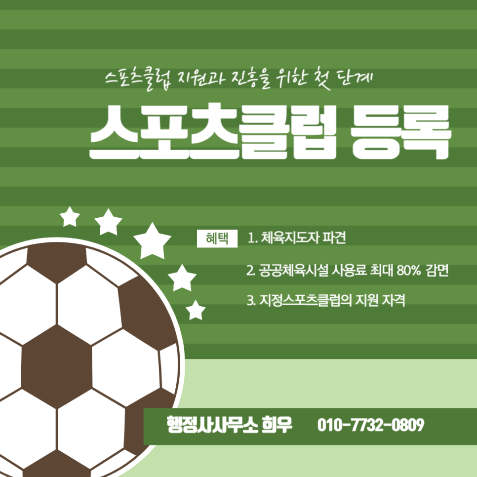 국민지원행정사사무소 이미지