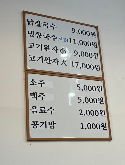 효당칼국수 이미지