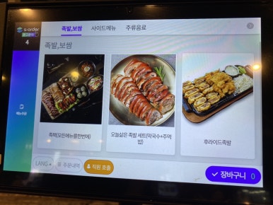 족발팩토리상동 이미지