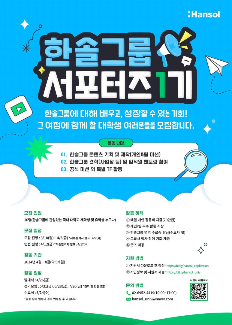 한솔기획 이미지