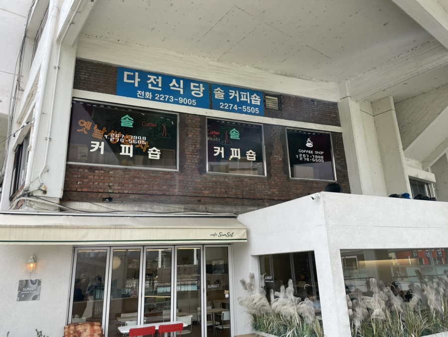 솔다방 이미지