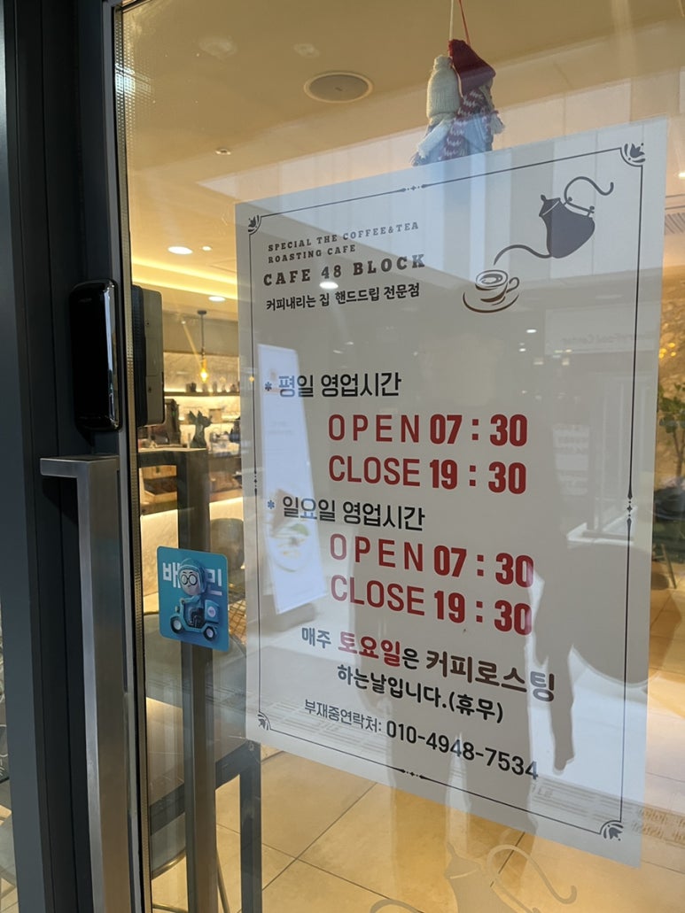 카페 48 블럭 이미지