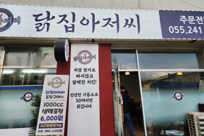 닭집아저씨 이미지