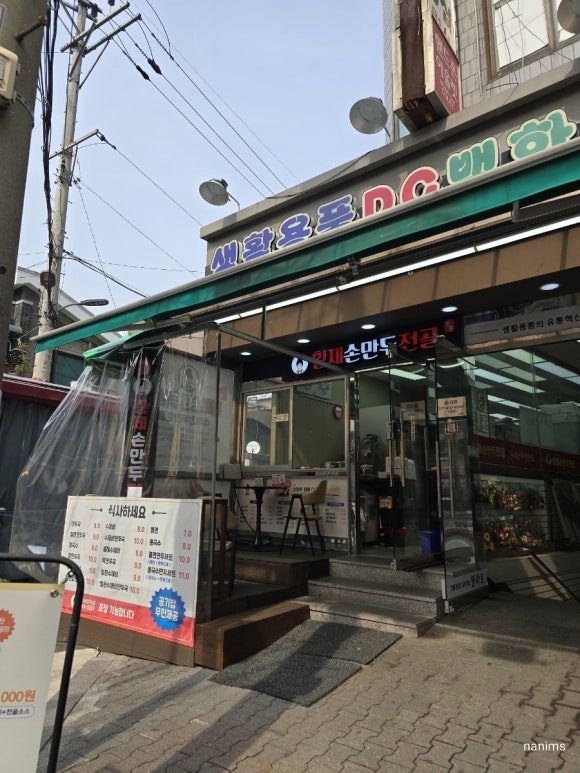 프라임홈마트 이미지