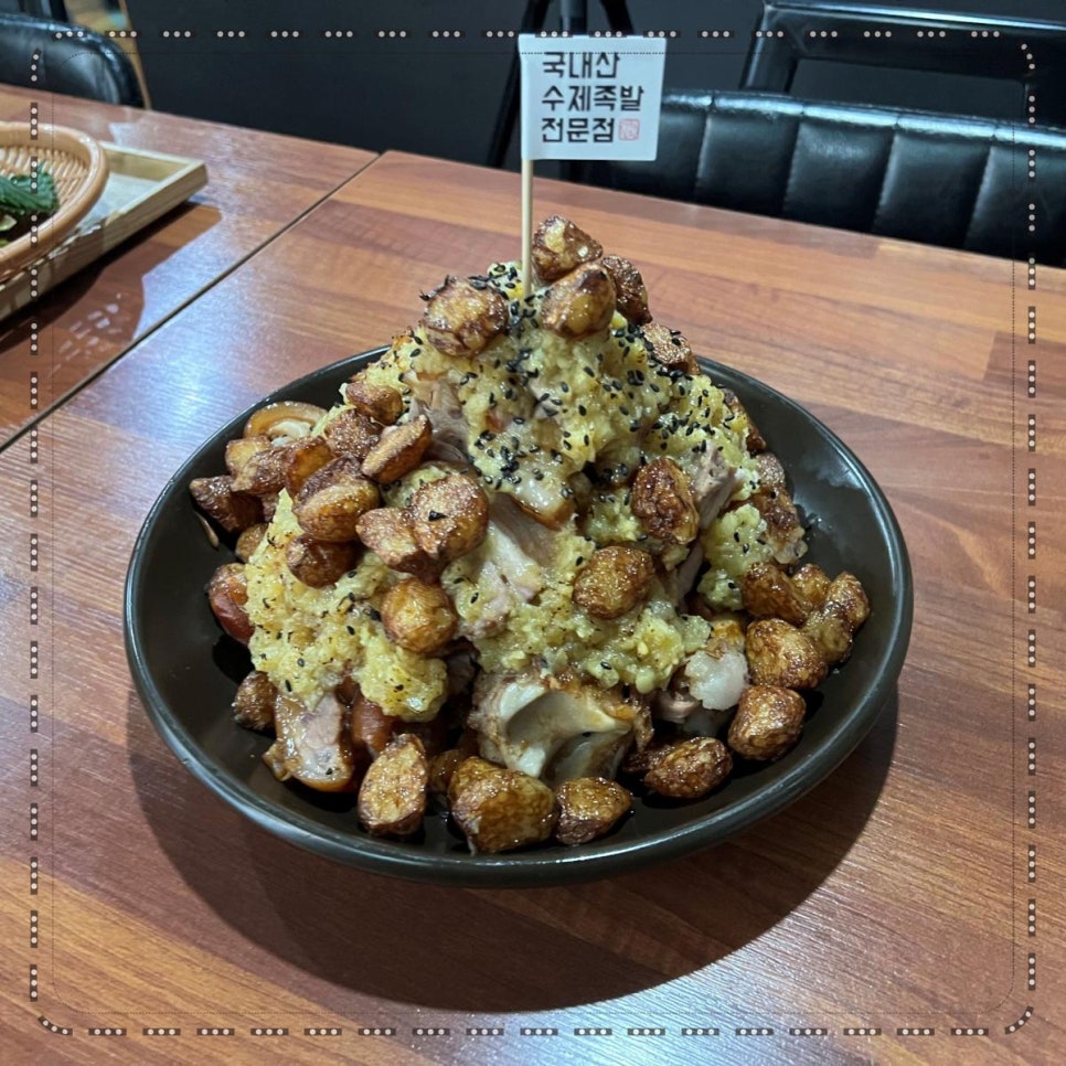 족발진정성 이미지