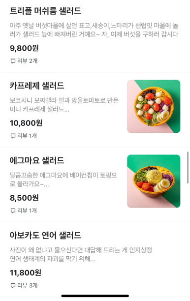 샌럽잇 이미지