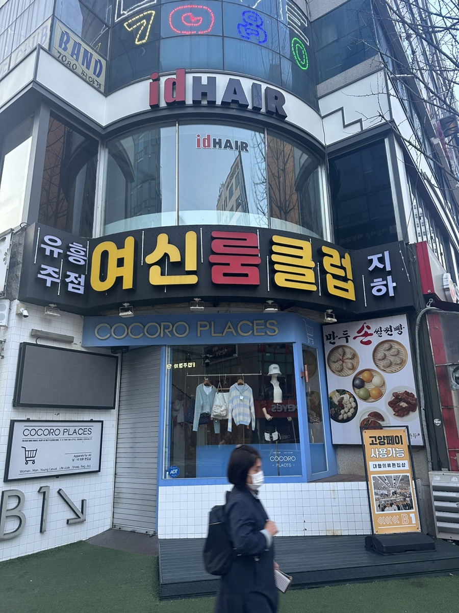 여신룸클럽 이미지